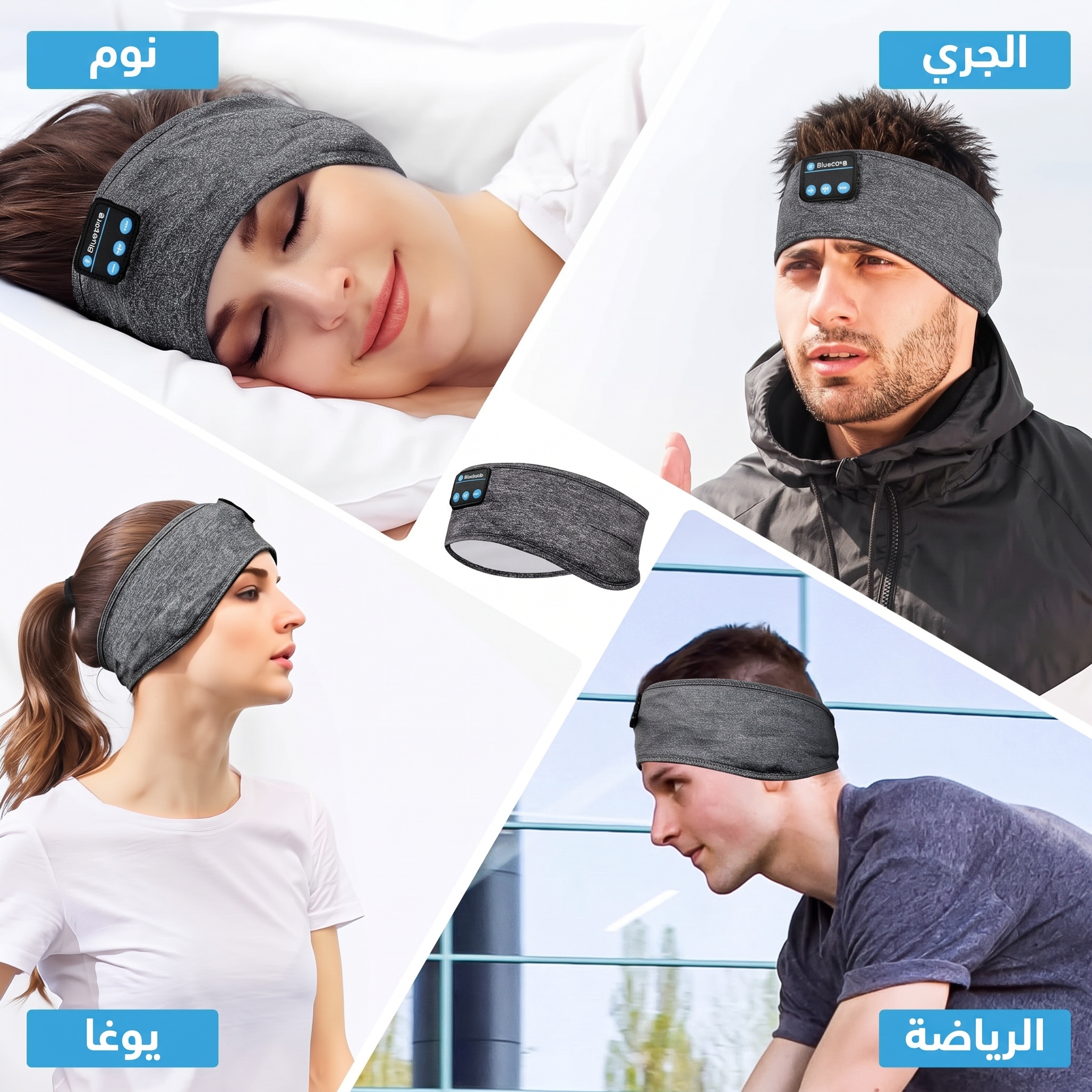 عصابة الرأس الذكية